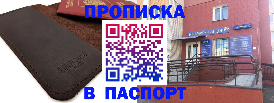 прописка ребенка в Обнинске