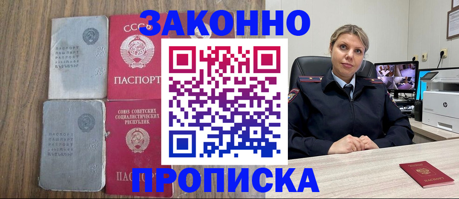 регистрация в Обнинске